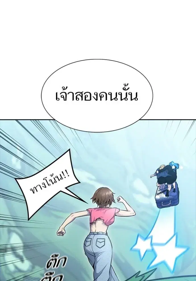 Tower of God ตอนที่ 645 หน้า 218