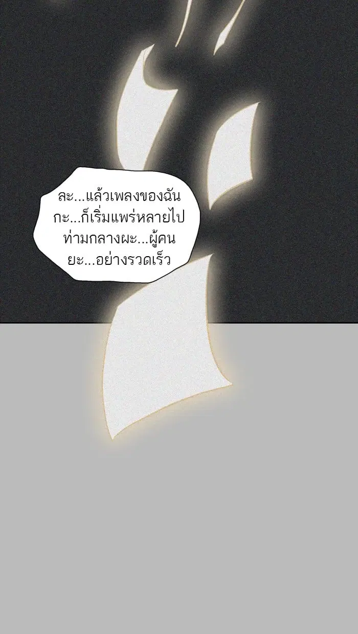 Tower of God ตอนที่ 348 หน้า 99