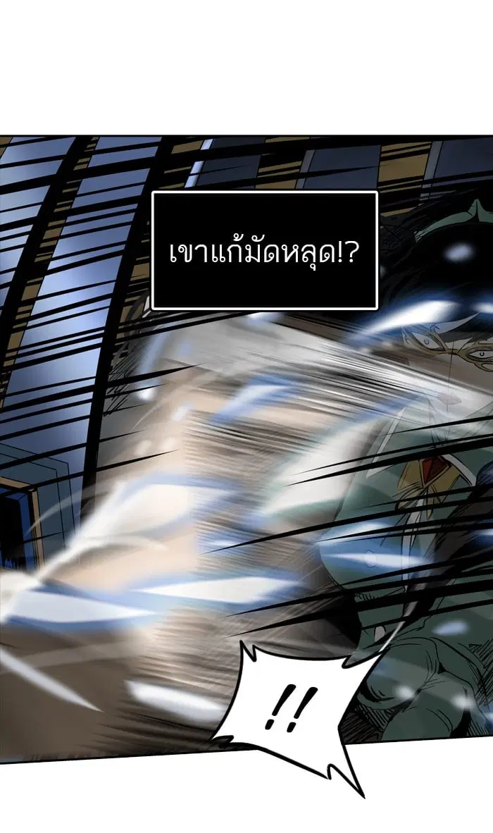 Tower of God ตอนที่ 298 หน้า 40
