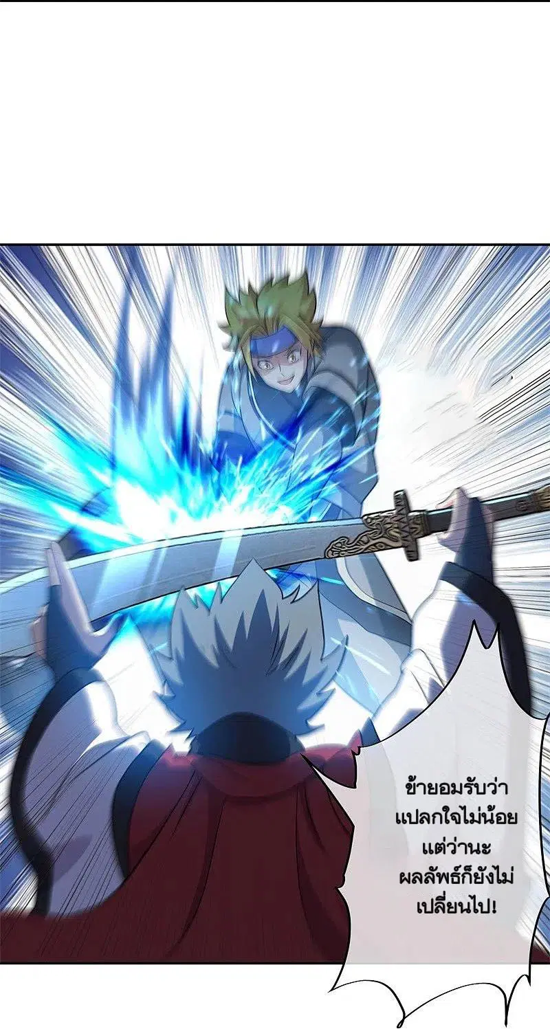 Peerless Battle Spirit ตอนที่ 359 หน้า 24