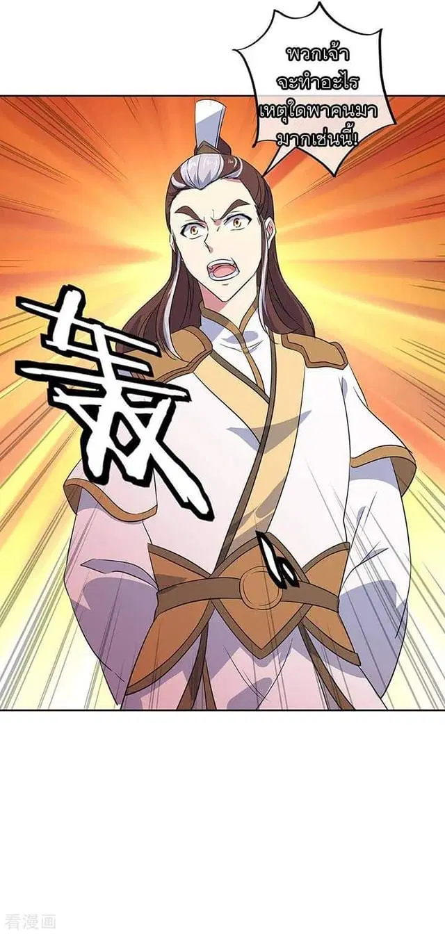 Peerless Battle Spirit ตอนที่ 232 หน้า 41