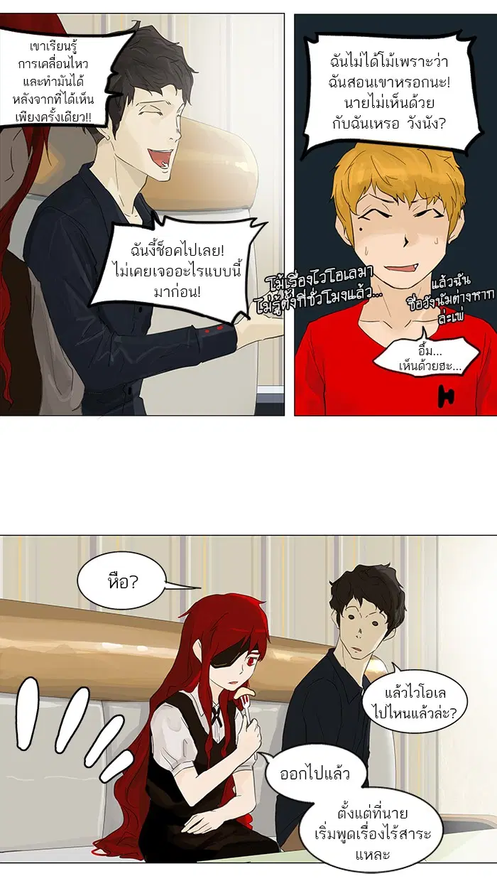 Tower of God ตอนที่ 107 หน้า 44