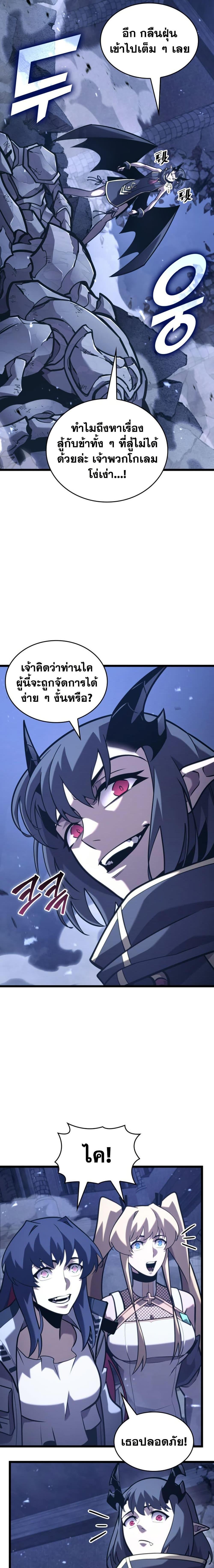 Return of the SSS-Class Ranker ตอนที่ 180 หน้า 17