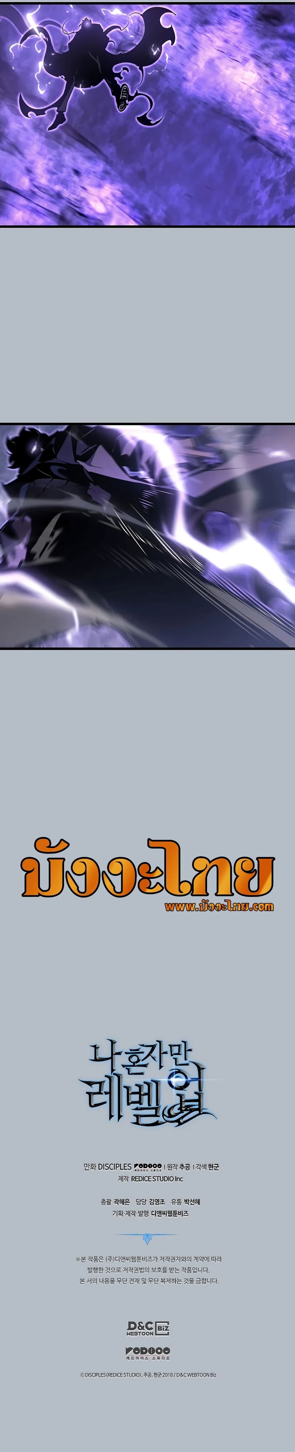 Solo Leveling โซโล่เลเวลลิ่ง ตอนที่ 198 หน้า 40