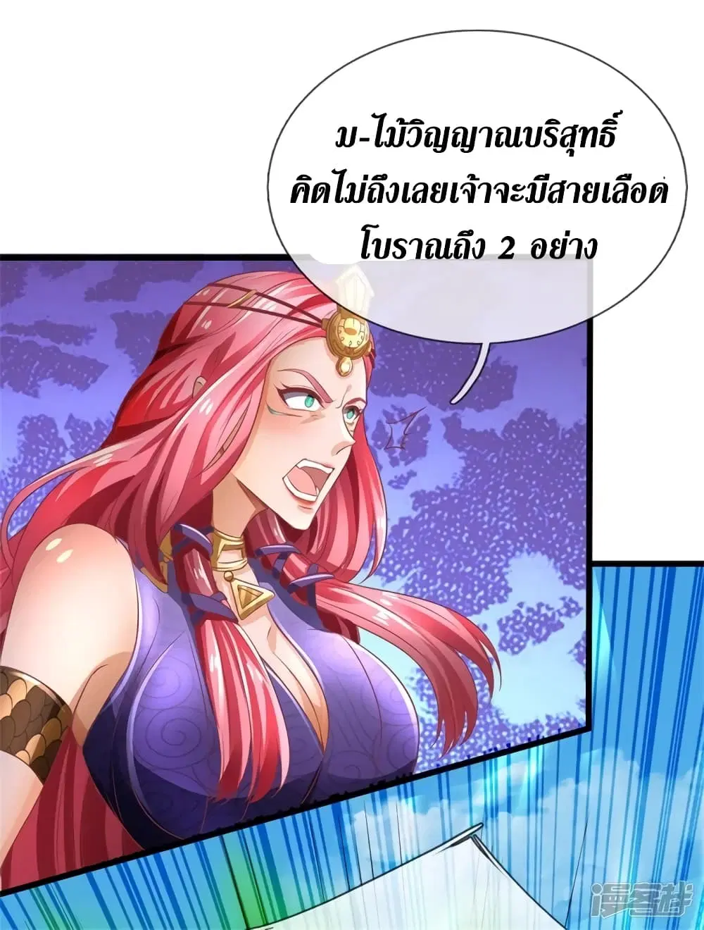 Sky Sword God ตอนที่ 405 หน้า 27