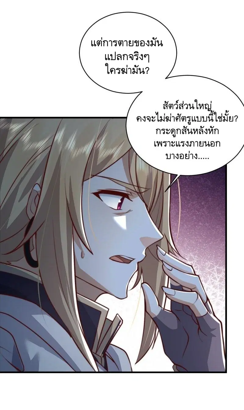 The First Order ตอนที่ 366 หน้า 15
