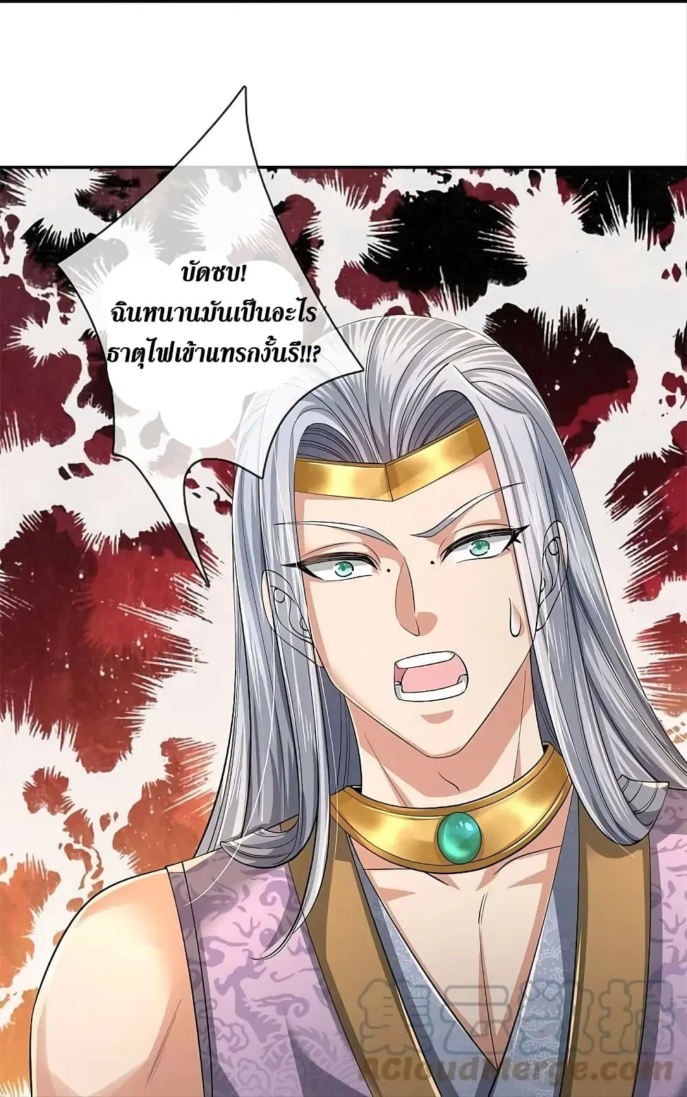 Sky Sword God ตอนที่ 573 หน้า 14