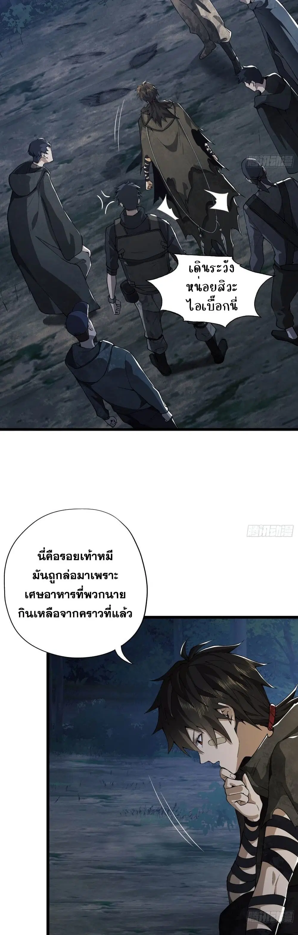 The First Order ตอนที่ 17 หน้า 27