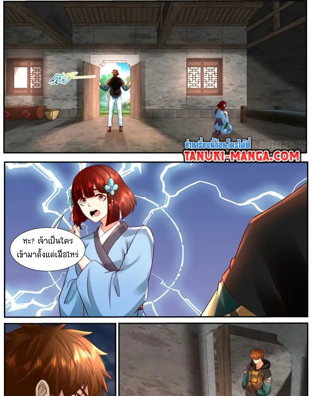 Rebirth Of The Urban Immortal Cultivator ตอนที่ 926 หน้า 10