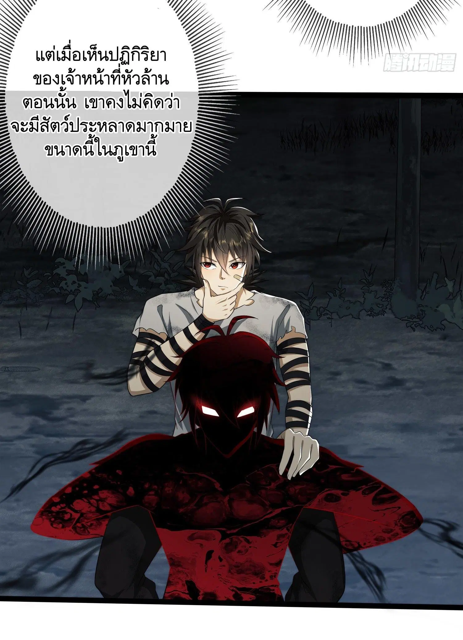 The First Order ตอนที่ 47 หน้า 31