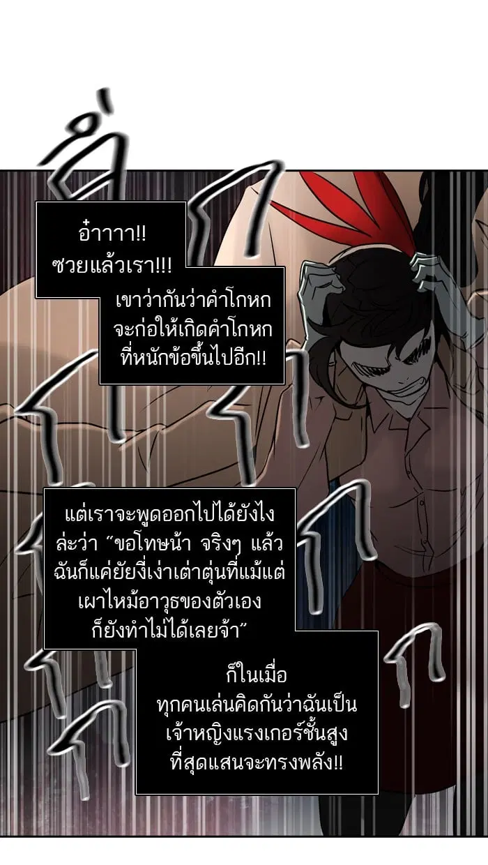 Tower of God ตอนที่ 322 หน้า 45