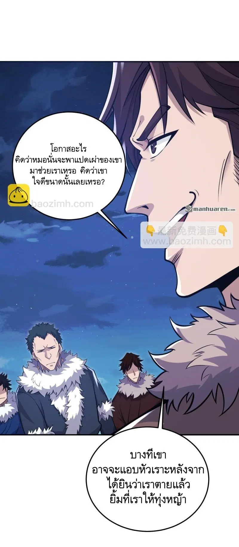 The First Order ตอนที่ 399 หน้า 11