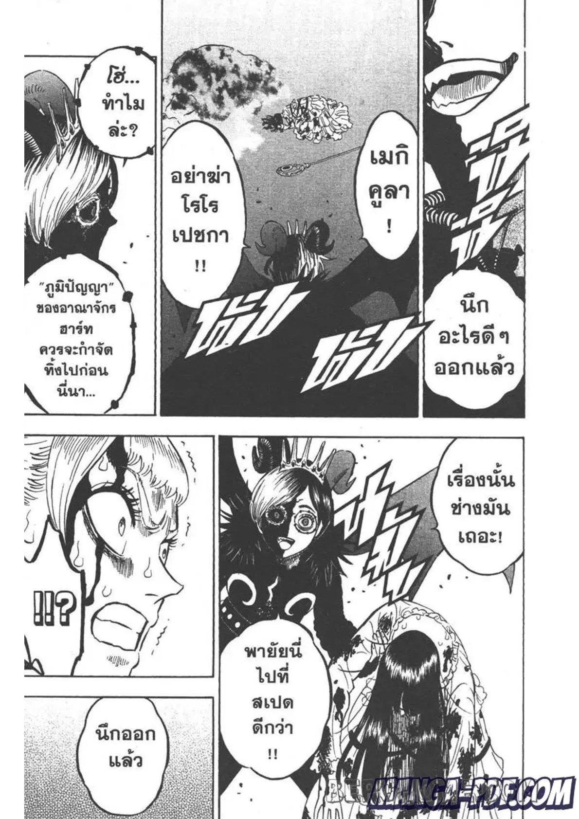 Black Clover ตอนที่ 255 หน้า 5