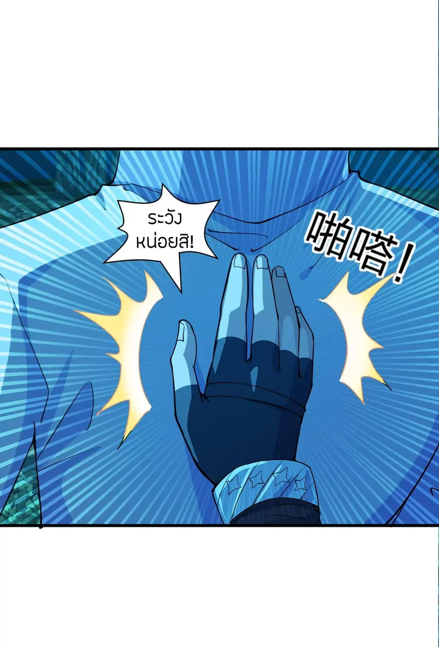 Banished Disciple’s Counterattack ราชาอมตะผู้ถูกขับไล่ ตอนที่ 176 หน้า 32