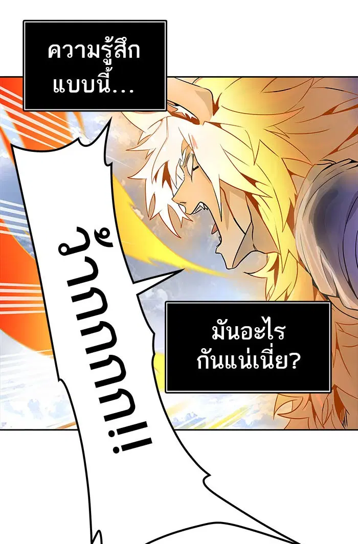Tower of God ตอนที่ 492 หน้า 145