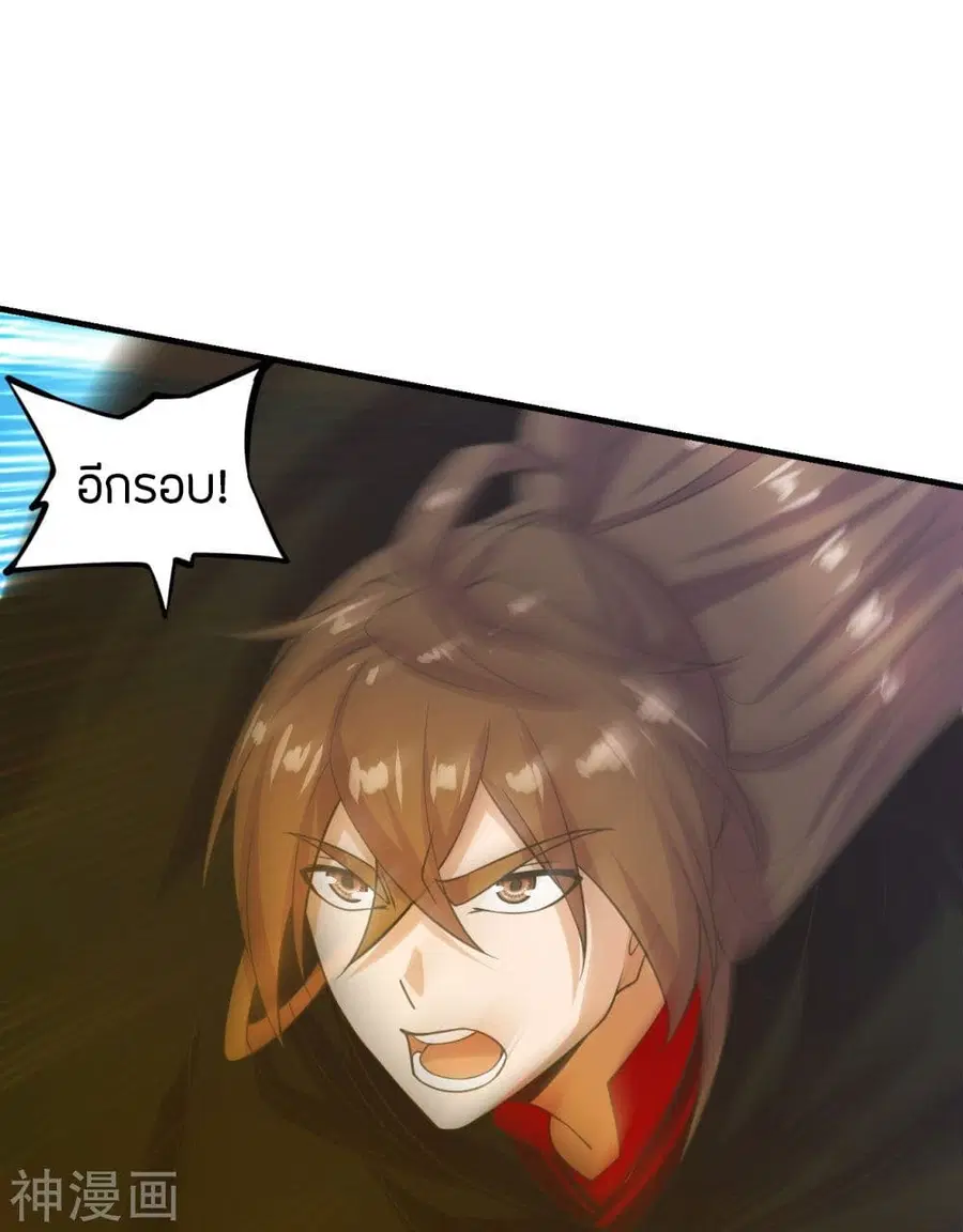 Banished Disciple’s Counterattack ราชาอมตะผู้ถูกขับไล่ ตอนที่ 217 หน้า 16
