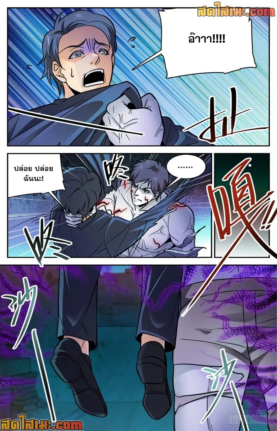 Versatile Mage ตอนที่ 401 หน้า 14