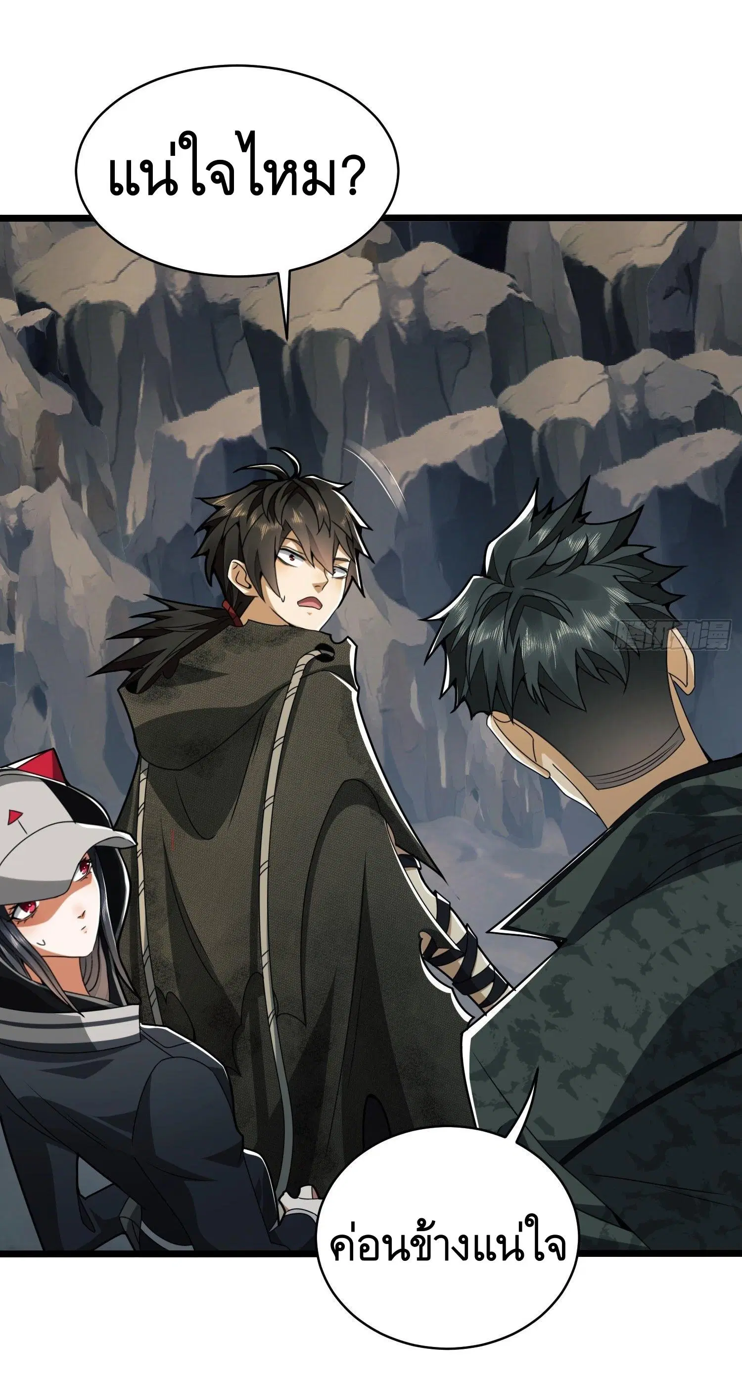 The First Order ตอนที่ 34 หน้า 7
