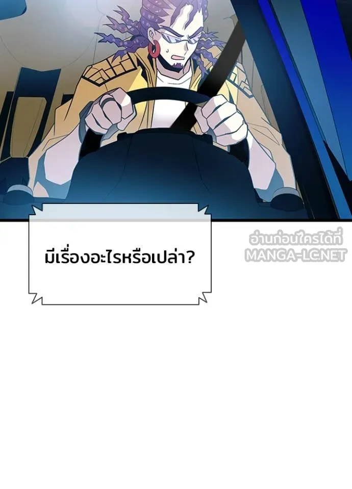 Villain to Kill ตอนที่ 186 หน้า 18