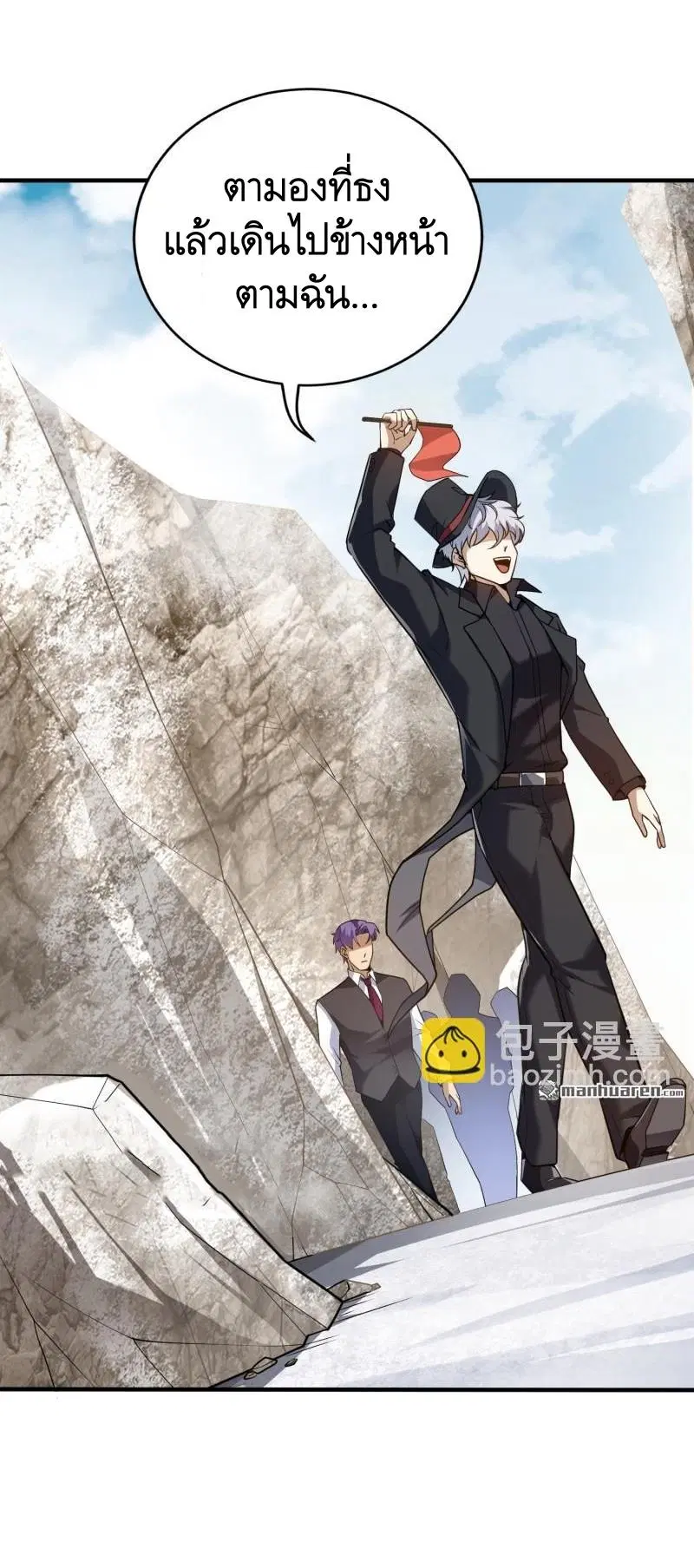 The First Order ตอนที่ 380 หน้า 10