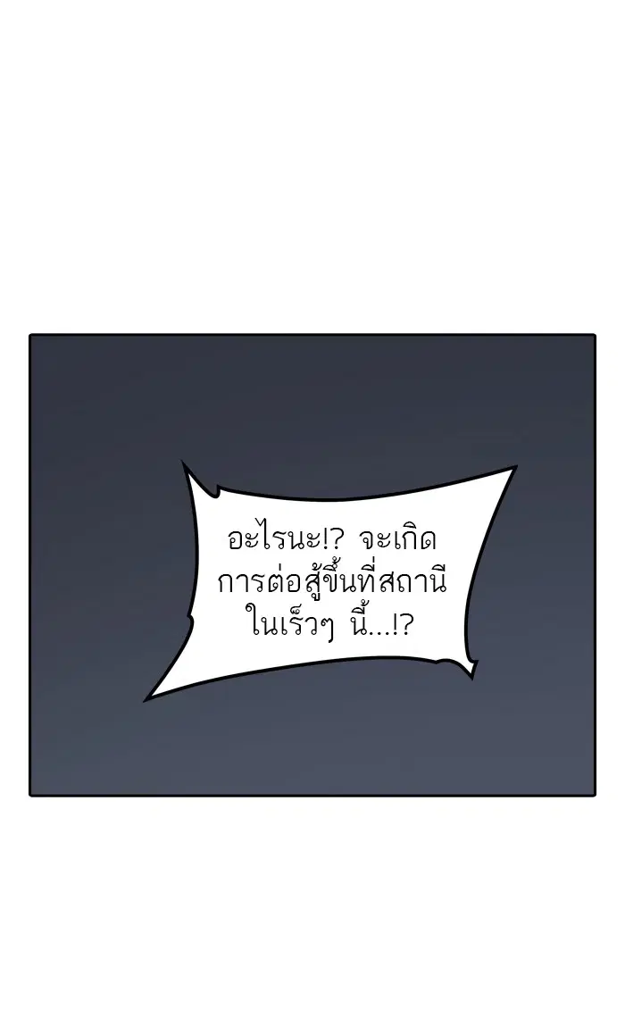 Tower of God ตอนที่ 397 หน้า 16