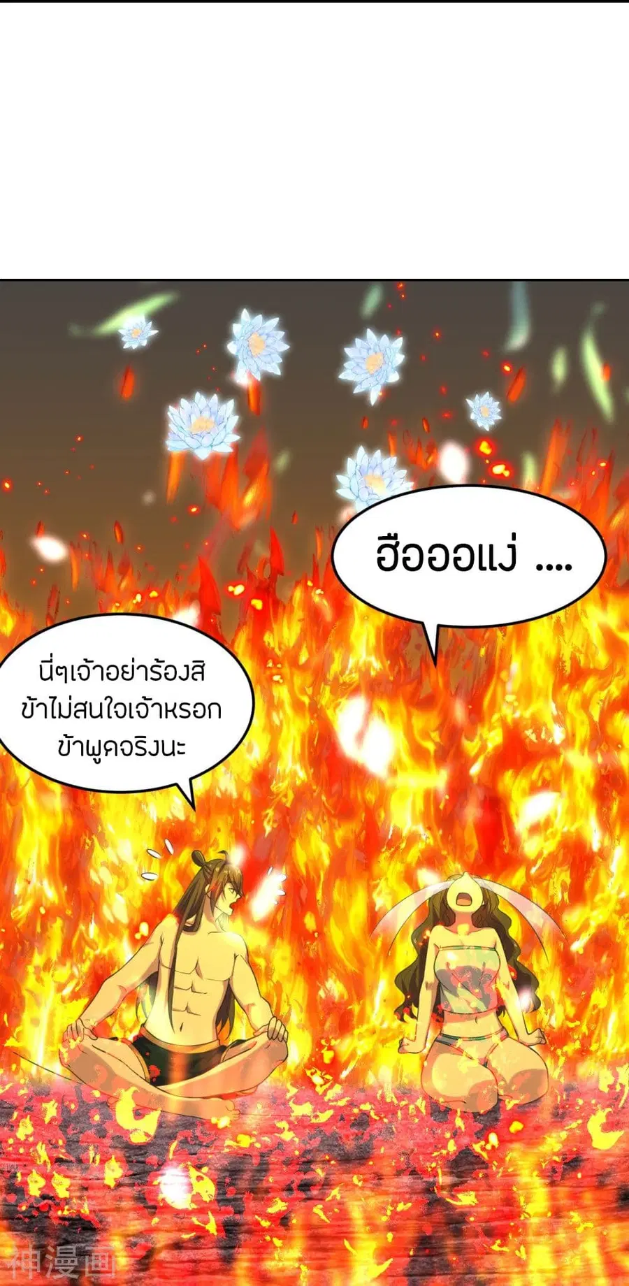 Banished Disciple’s Counterattack ราชาอมตะผู้ถูกขับไล่ ตอนที่ 223 หน้า 29