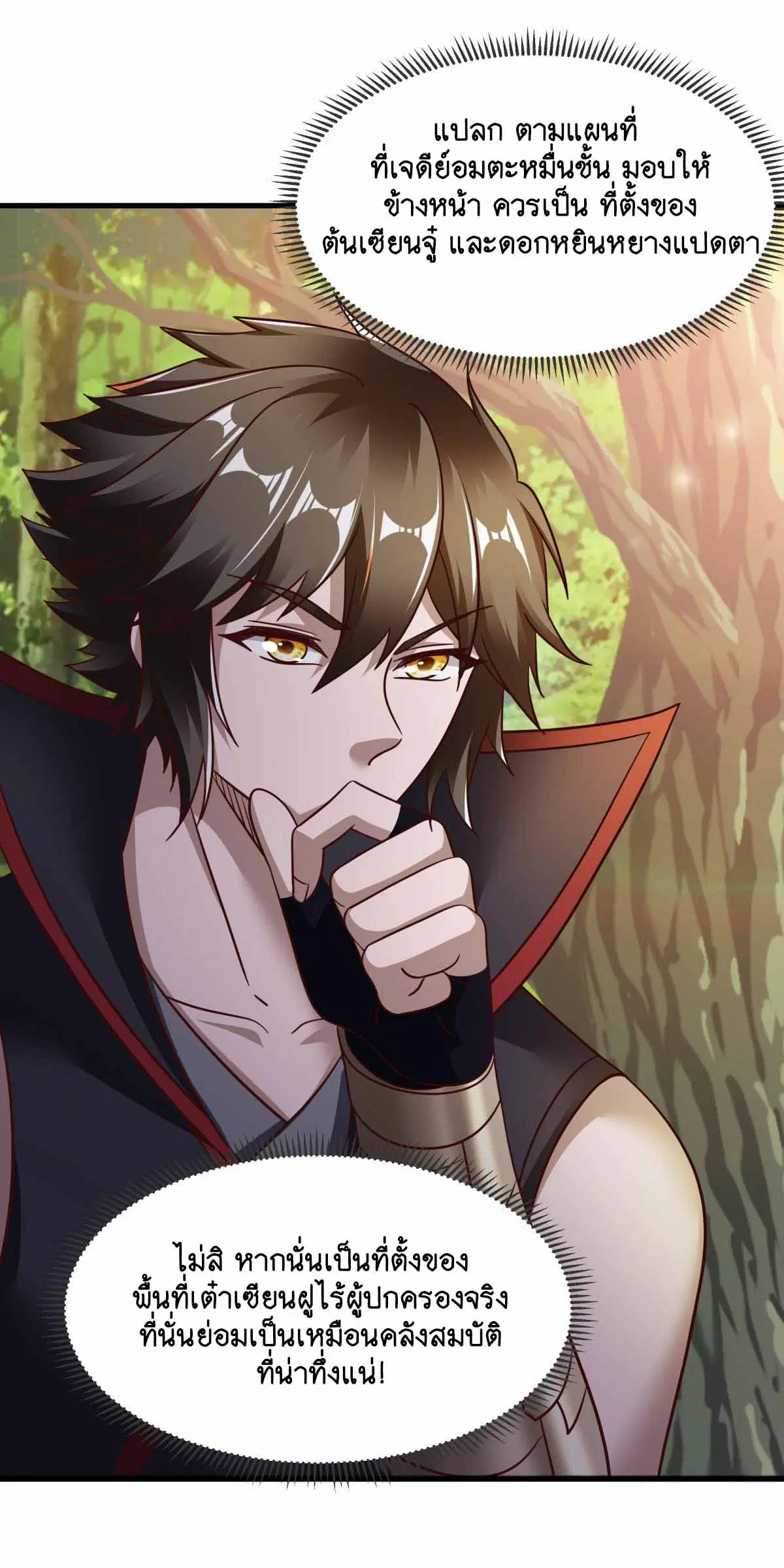 Peerless Battle Spirit ตอนที่ 680 หน้า 58