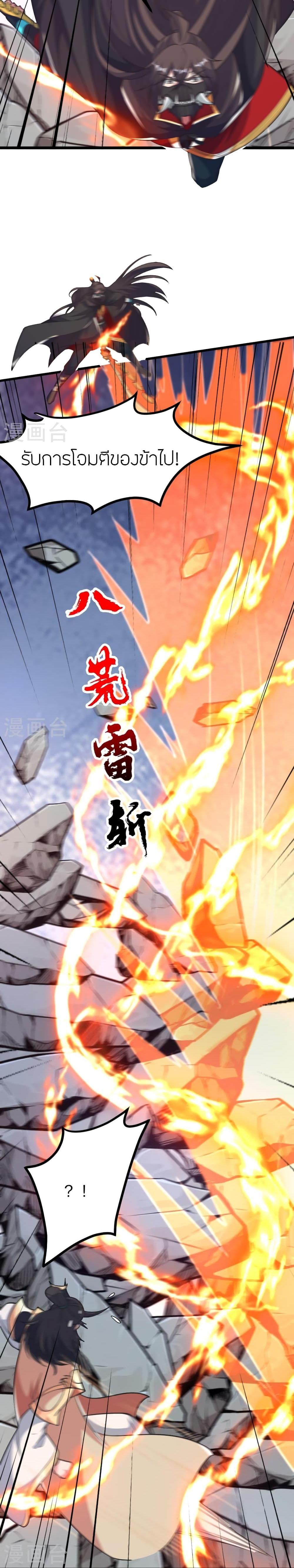 Banished Disciple’s Counterattack ราชาอมตะผู้ถูกขับไล่ ตอนที่ 403 หน้า 10