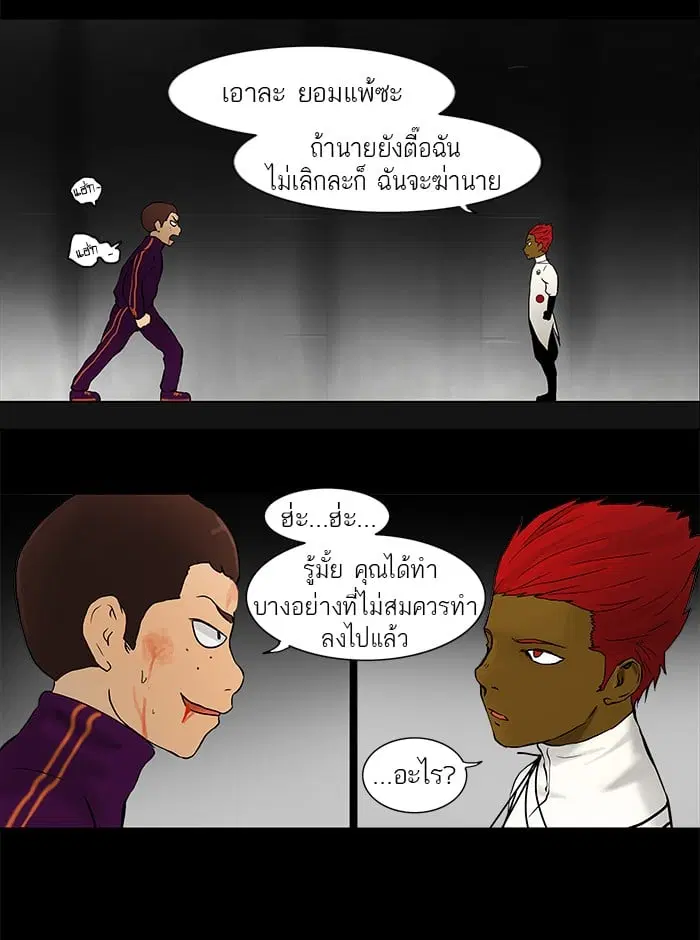Tower of God ตอนที่ 40 หน้า 30