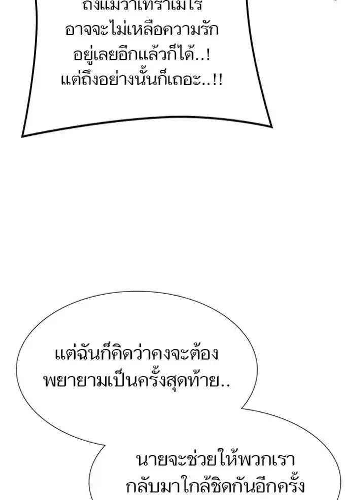 Tower of God ตอนที่ 645 หน้า 82