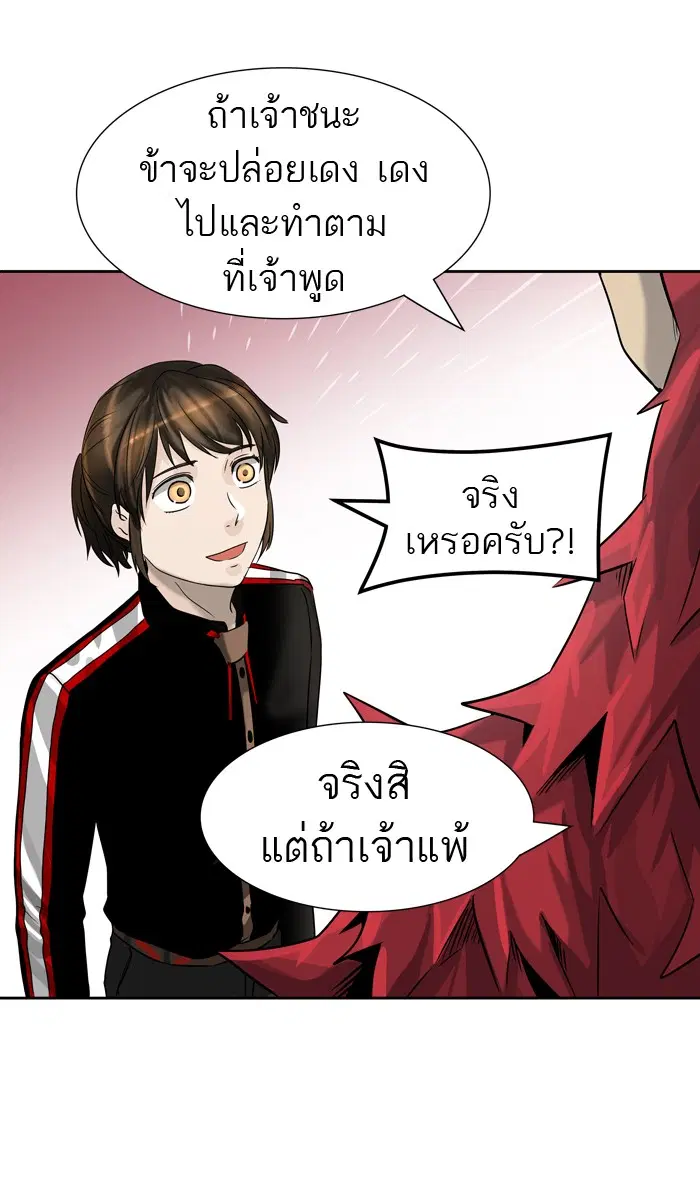 Tower of God ตอนที่ 426 หน้า 33