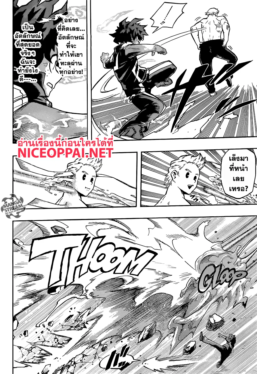 Boku no Hero Academia (My Hero Academia) ตอนที่ 123 หน้า 16