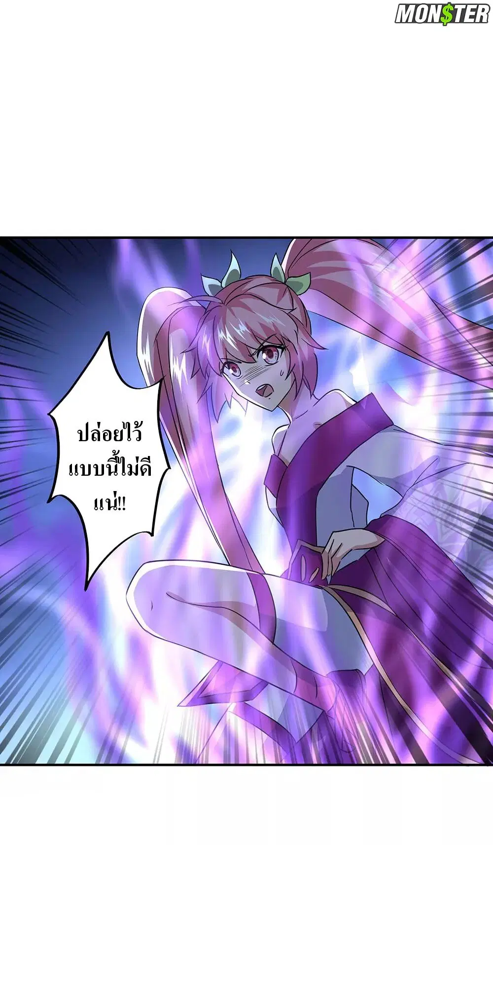 Peerless Battle Spirit ตอนที่ 246 หน้า 25