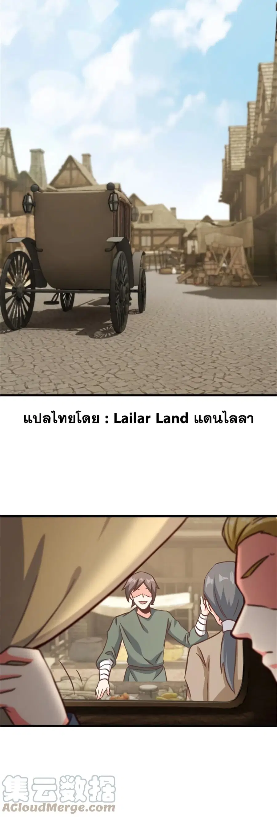 Release That Witch ตอนที่ 328 หน้า 15