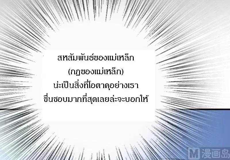 Release That Witch ตอนที่ 70 หน้า 96