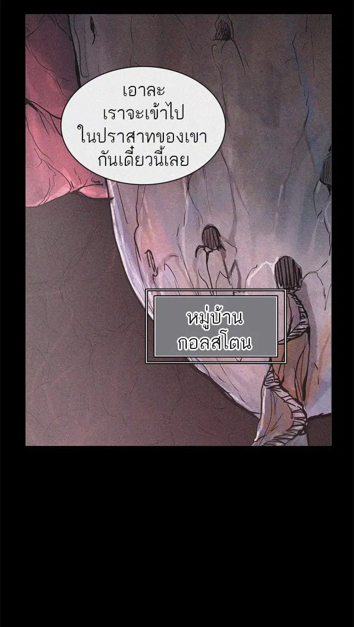 Tower of God ตอนที่ 322 หน้า 23