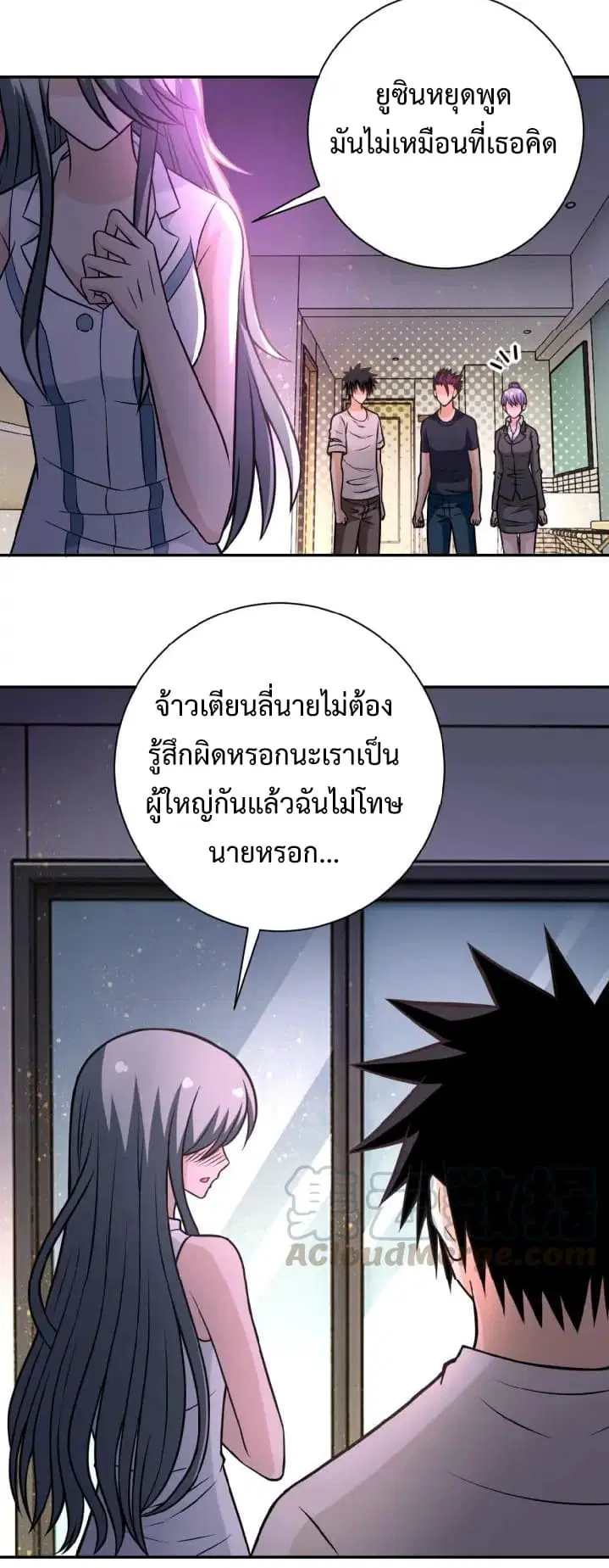 Apocalyptic Super System ตอนที่ 32 หน้า 8