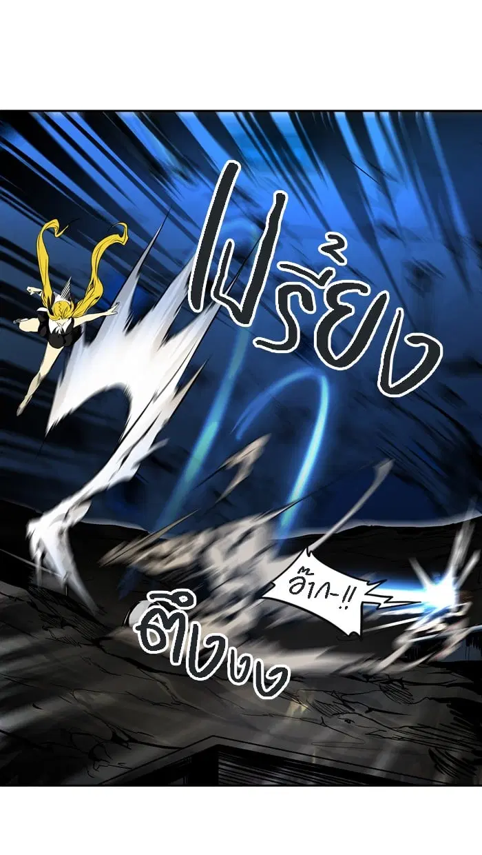 Tower of God ตอนที่ 292 หน้า 92