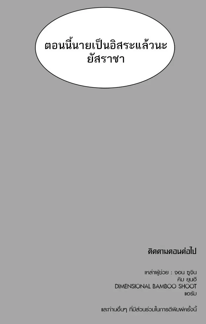 Tower of God ตอนที่ 529 หน้า 221