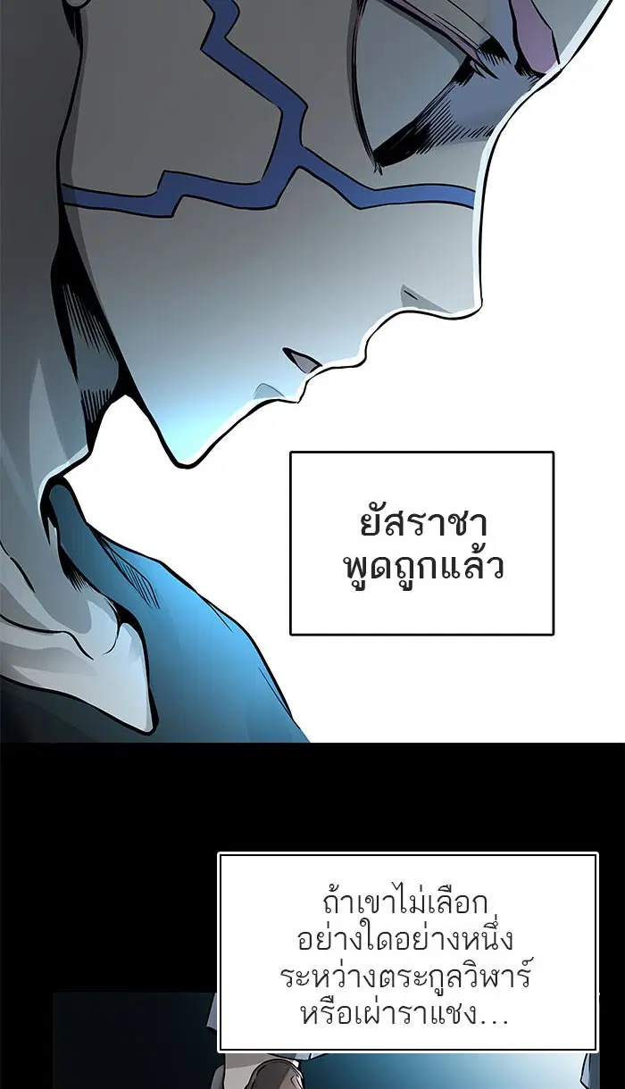 Tower of God ตอนที่ 489 หน้า 67