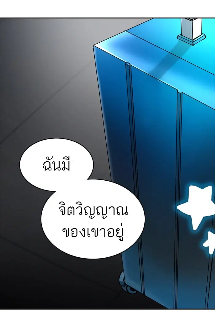 Tower of God ตอนที่ 310 หน้า 83