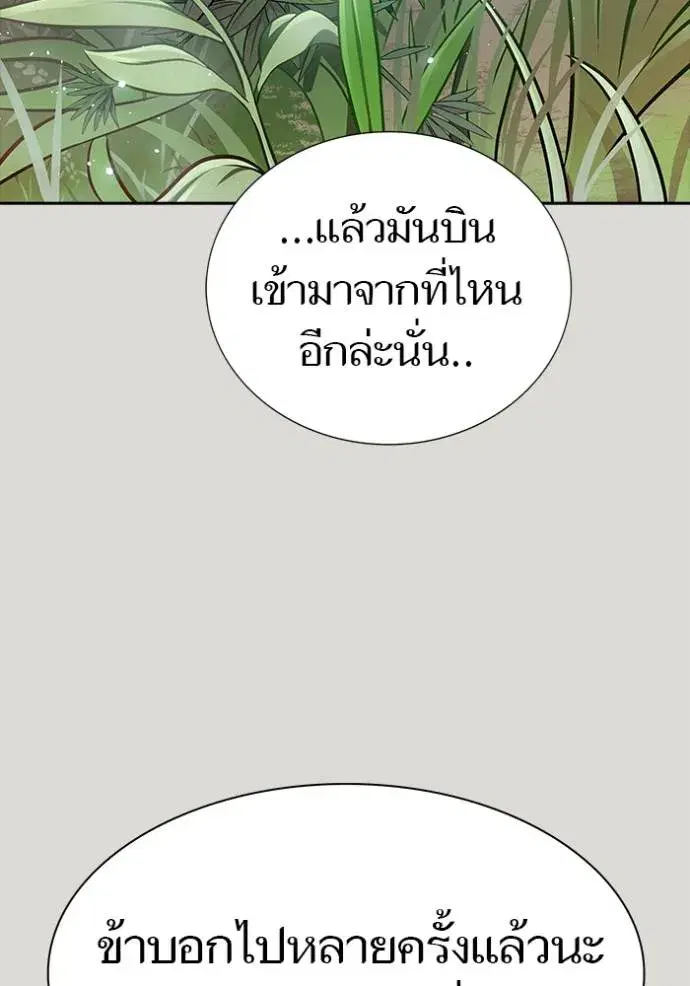 Tower of God ตอนที่ 650 หน้า 208