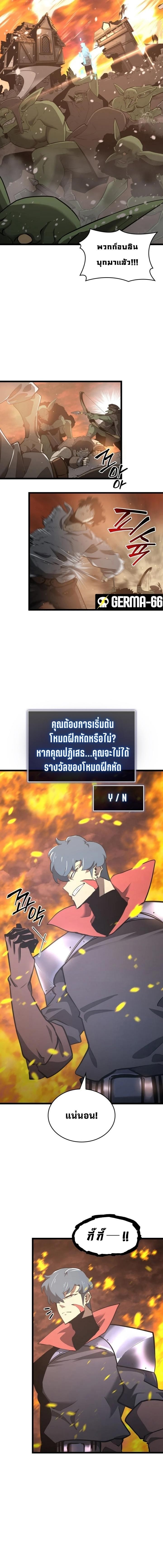 Return of the SSS-Class Ranker ตอนที่ 2 หน้า 20