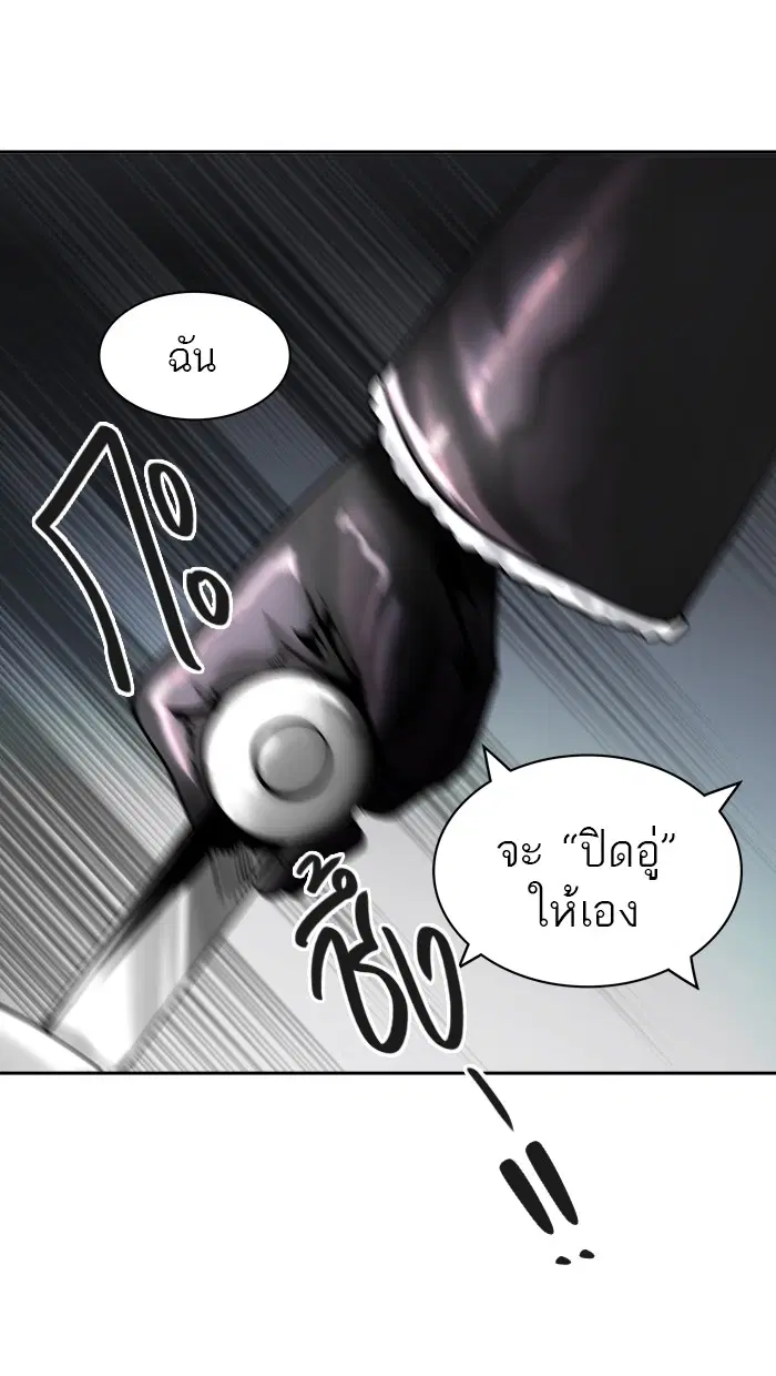 Tower of God ตอนที่ 397 หน้า 62