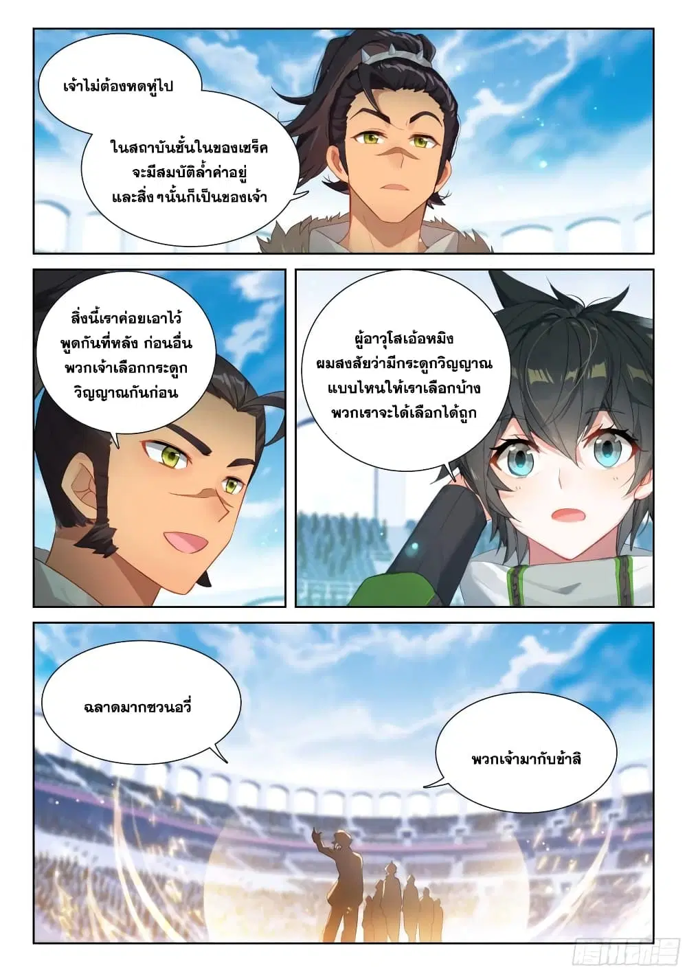 Douluo Dalu IV: Zhongji Douluo ตอนที่ 335 หน้า 10