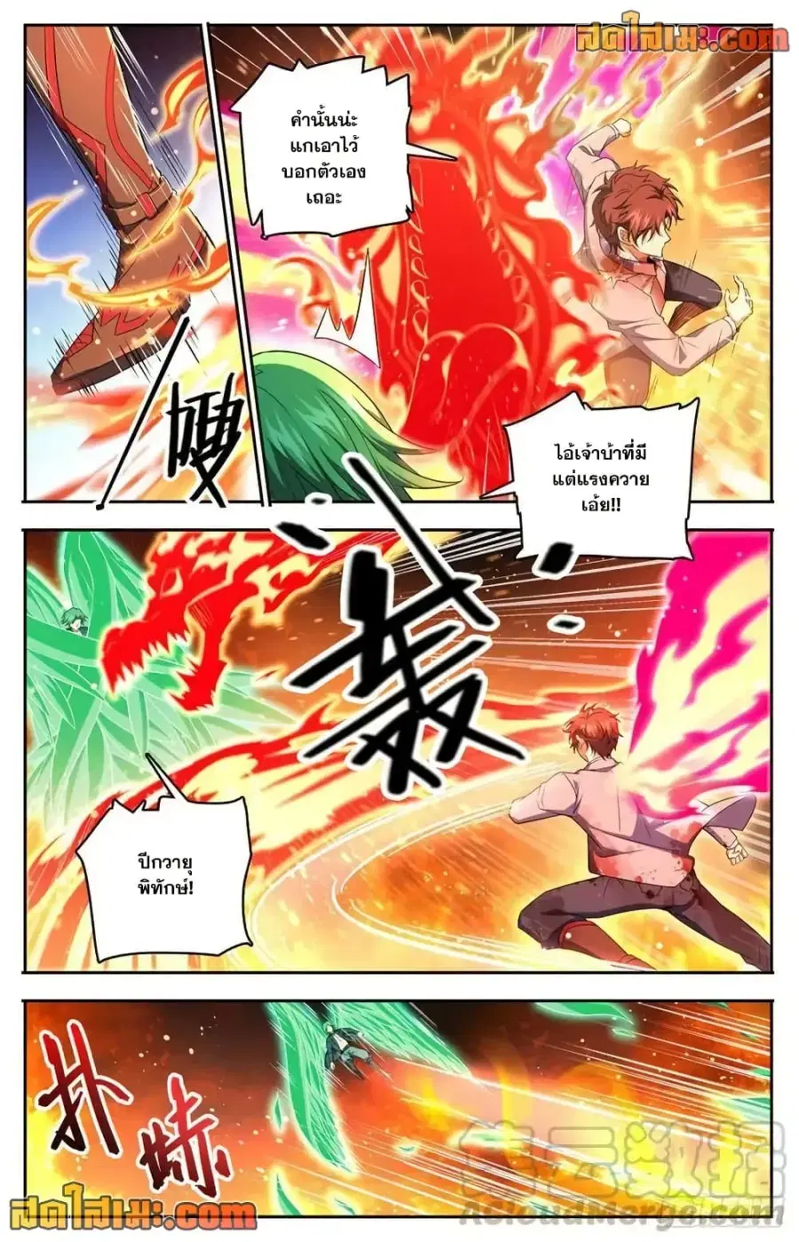 Versatile Mage ตอนที่ 735 หน้า 7