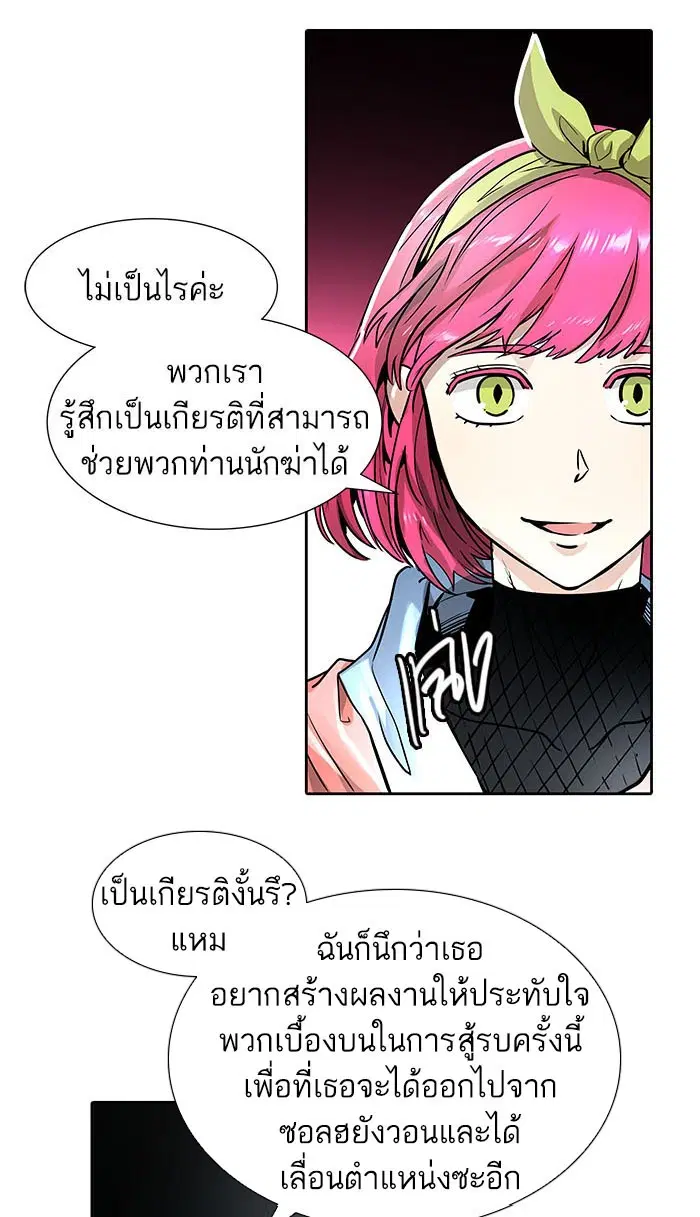 Tower of God ตอนที่ 485 หน้า 50