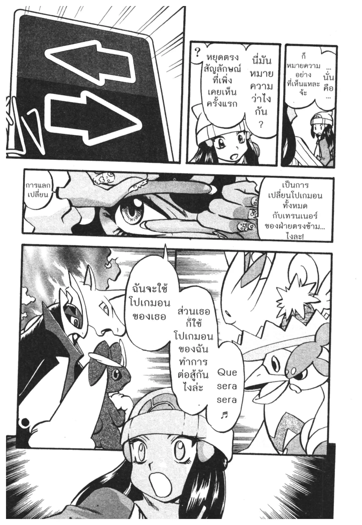 Pokémon ตอนที่ 423 หน้า 19