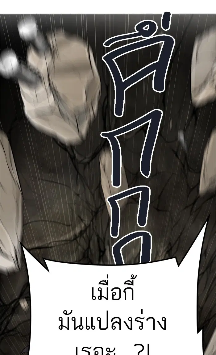 Tower of God ตอนที่ 430 หน้า 42