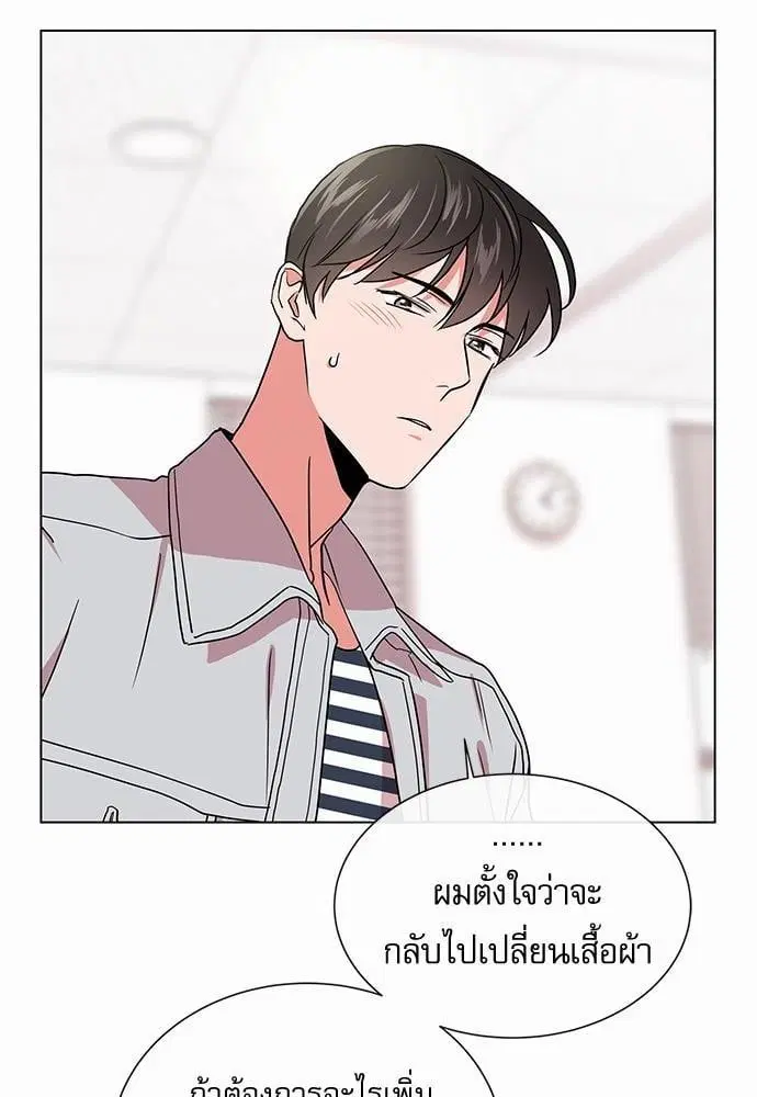 Red Candy – ปฏิบัติการชิงหัวใจ ตอนที่ 53 หน้า 50